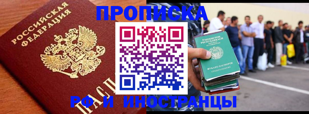 временная регистрация надежно в Лесном