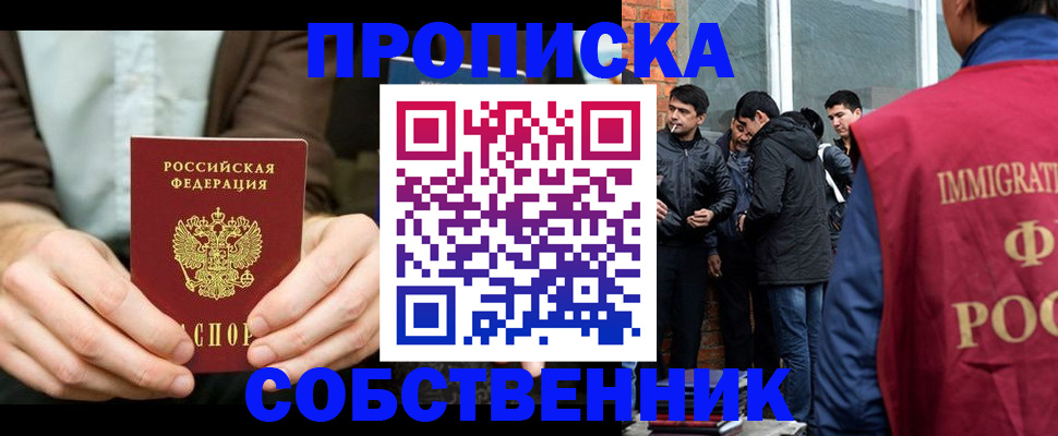 временная регистрация гарантия в Лесном