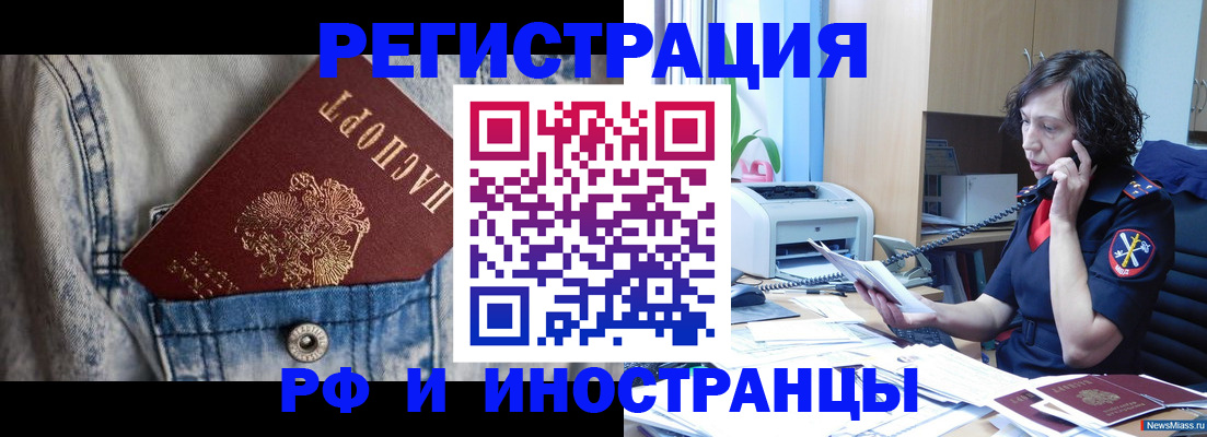 временная регистрация недорого в Лесном