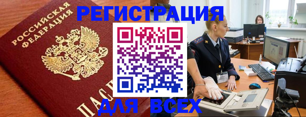 прописка поиск в Лесном