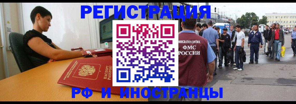 миграционный учет в Лесном