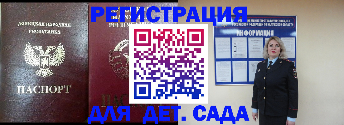 прописка в квартире в Лесном